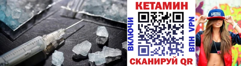 цена   Чёрмоз  КЕТАМИН VHQ 
