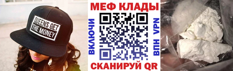 Меф мука Чёрмоз