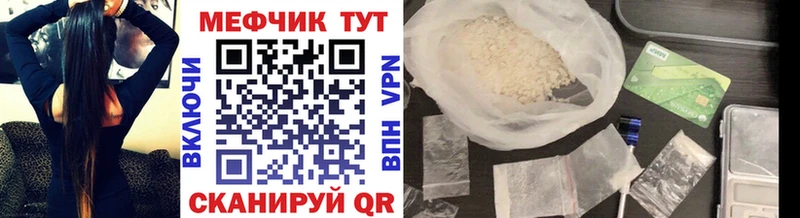 Меф mephedrone  Чёрмоз 