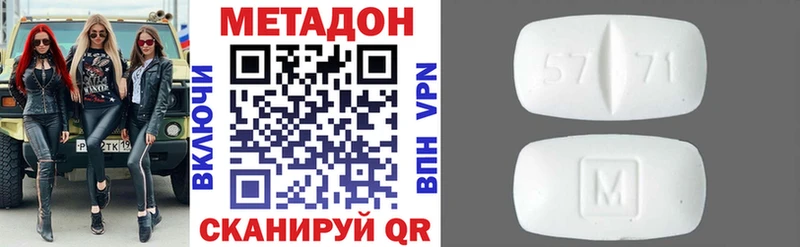 МЕТАДОН кристалл Чёрмоз