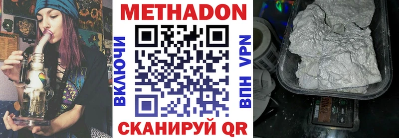 наркотики  Чёрмоз  Метадон methadone 